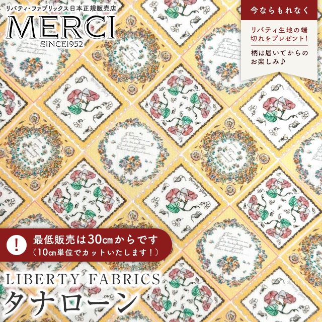 LIBERTY FABRICS リバティプリント イタリア製タナローン生地