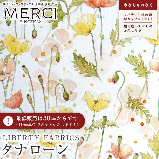 LIBERTY FABRICS リバティプリント イタリア製タナローン生地