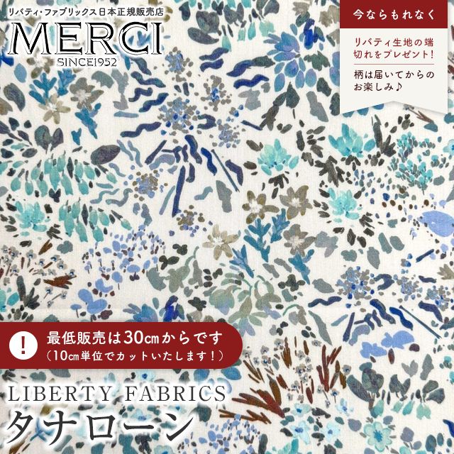 LIBERTY FABRICS リバティプリント イタリア製タナローン生地