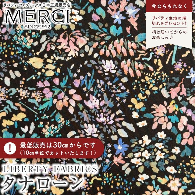 LIBERTY FABRICS リバティプリント イタリア製タナローン生地
