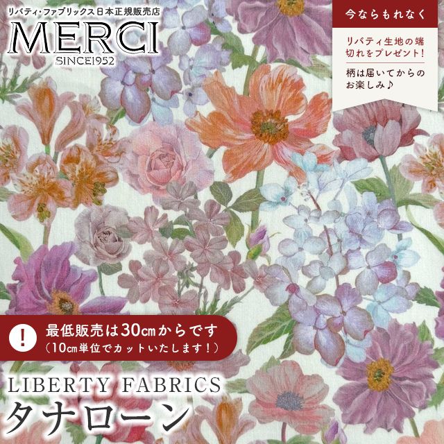 LIBERTY FABRICS リバティプリント 国産タナローン生地【2020SS
