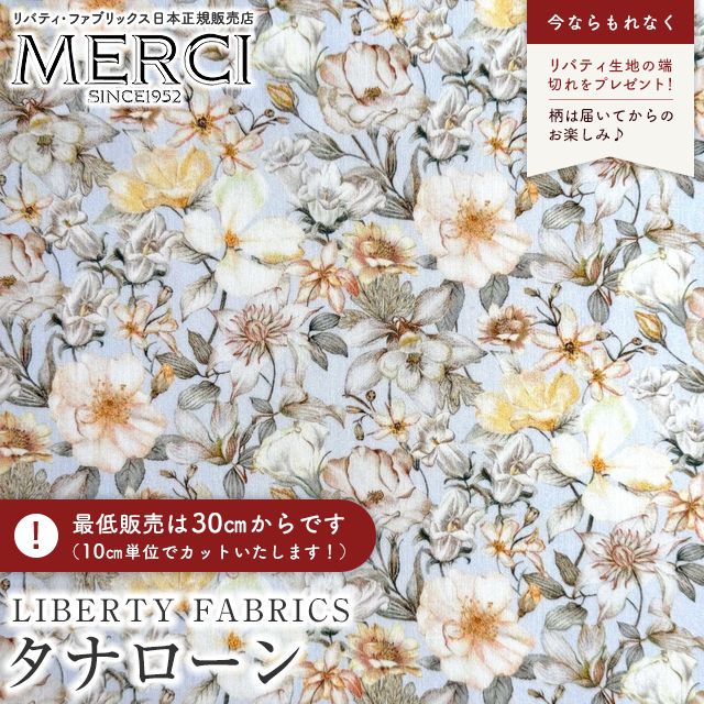 LIBERTY FABRICS リバティプリント イタリア製タナローン生地