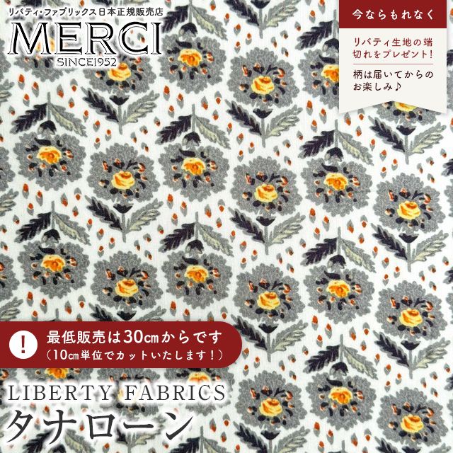 ローズマリー！ 生地 LIBERTY FABRICS リバティ・ファブリックス タナローン