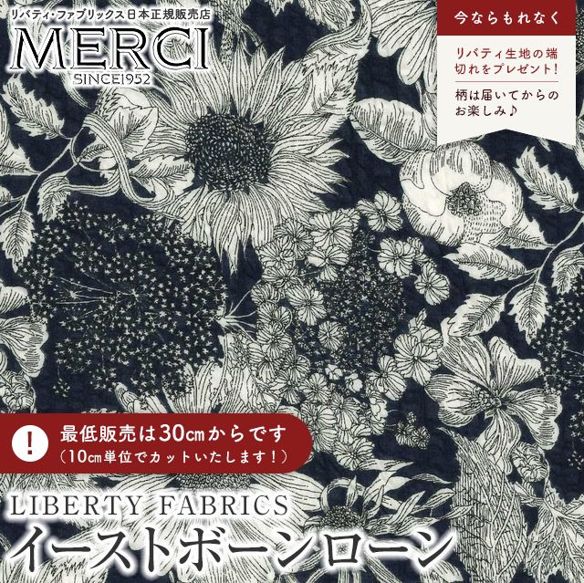 LIBERTY FABRICS リバティプリント 国産イーストボーンローン(ミラクル
