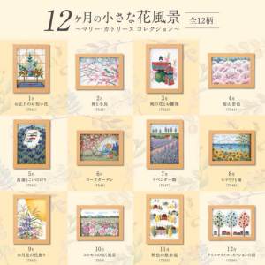 刺しゅうキット(専用額付き) 9月お月見の花飾り 12ヶ月の小さな花風景