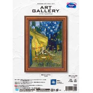 クロスステッチキット「夜のカフェテラス」ゴッホ作 名画 絵画 クロスステッチキット「夜のカフェテラス」ゴッホ作 名画 絵画