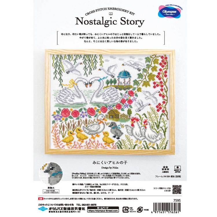 クロスステッチキット「みにくいアヒルの子」Nostalgic Story