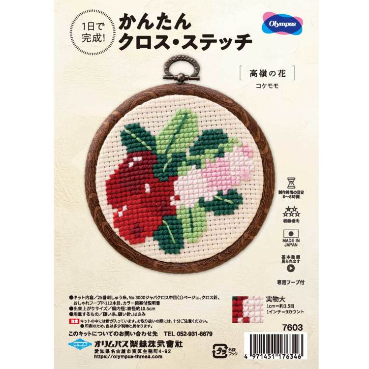 【山中です】三味線 本体 ケース付き　金色刺繍付き　アンティーク 本革 がま口 印鑑ケース イニシャル刺繍 朱肉付き かわいい