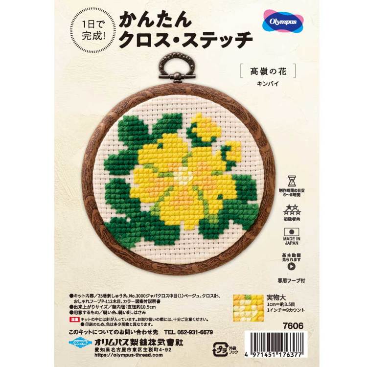ドーリーローズ刺繍タブリエ b43b5052.png