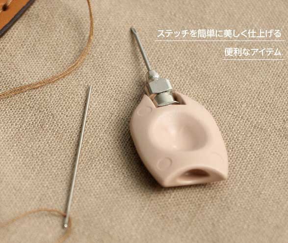 クイックニードル ステッチを簡単に美しく仕上げる便利グッズ