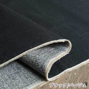 国産20シーチング生地 ムラ染め風ヴィンテージ加工 綿100％ 日本製
