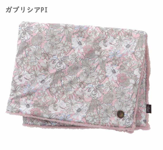 LIBERTY FABRICS リバティプリントを使った2Wayブランケット