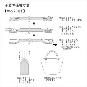 バッグの持ち手用の芯地 手芯 13mm 2m入 バッグマイスター BM02-09 | 持ち手 | リバティ・ファブリックス正規販売店｜生地の通販メルシー