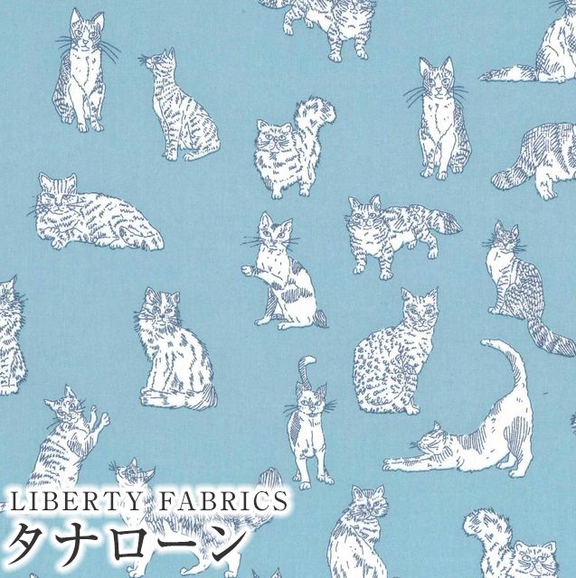LIBERTY FABRICS リバティプリント 国産タナローン生地(エターナル