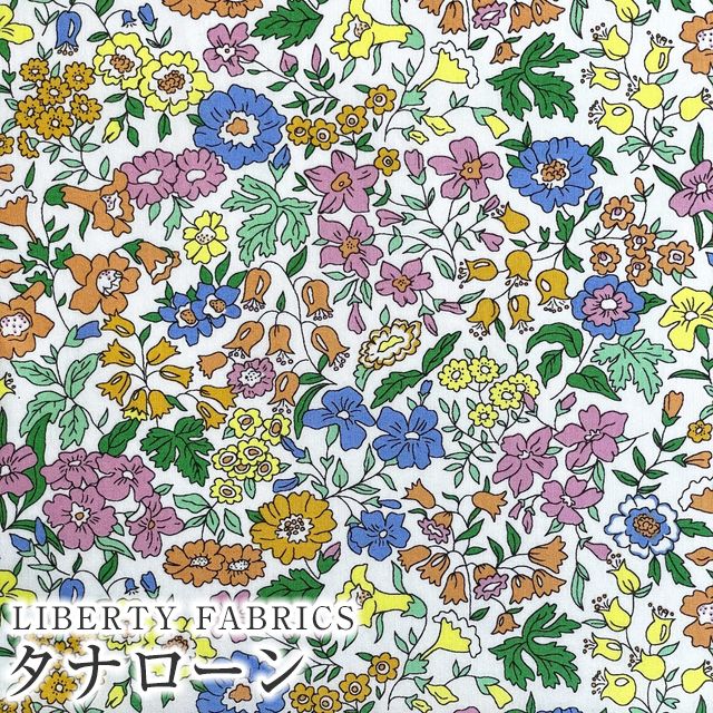 LIBERTY FABRICS リバティプリント 国産タナローン生地＜Emma  Amelia＞(エマアメリア)【マルチカラー】DC32597-D《2023SS LIBERTY FLOWER MARKET》