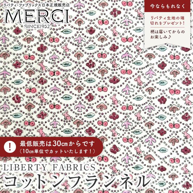 LIBERTY FABRICS リバティプリント イタリア製オーガニック
