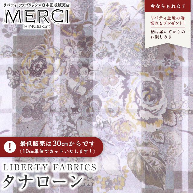 LIBERTY FABRICS リバティプリント 国産タナローン生地
