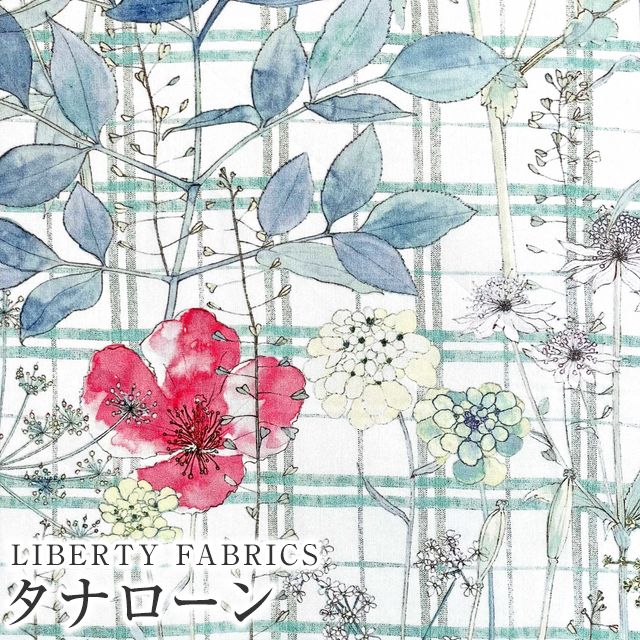 LIBERTYリバティプリント 国産タナローン生地(エターナル)＜Irma's  Garden＞(イルマズ・ガーデン)【グリーンチェック】DC33556VE