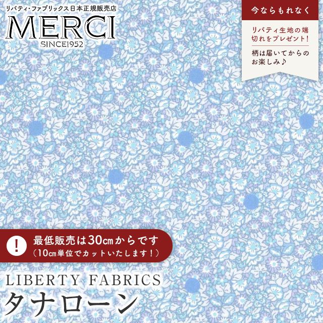 LIBERTY FABRICS リバティプリント 国産タナローン生地＜Abasan Spot