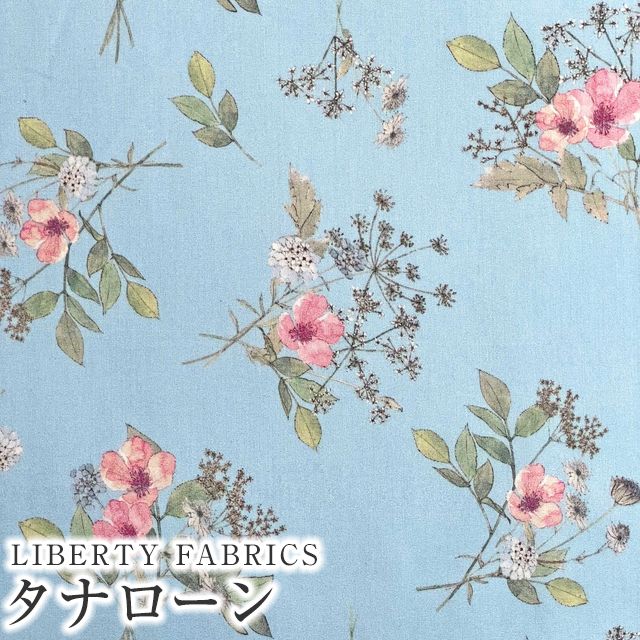 LIBERTY FABRICS リバティプリント 国産タナローン生地＜Irma's  Bouquet＞(イルマズブーケ)【サックス地×ピンク花】DC34397-J24F | メルシー本店10周年記念コレクション | リバティ ・ファブリックス正規販売店｜生地の通販メルシー