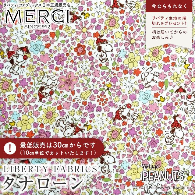オックス リバティ・ファブリックス正規販売店｜生地の通販メルシー