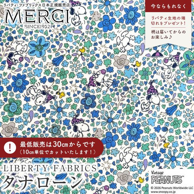 LIBERTY FABRICS リバティプリント 国産タナローン生地キルティング(裏