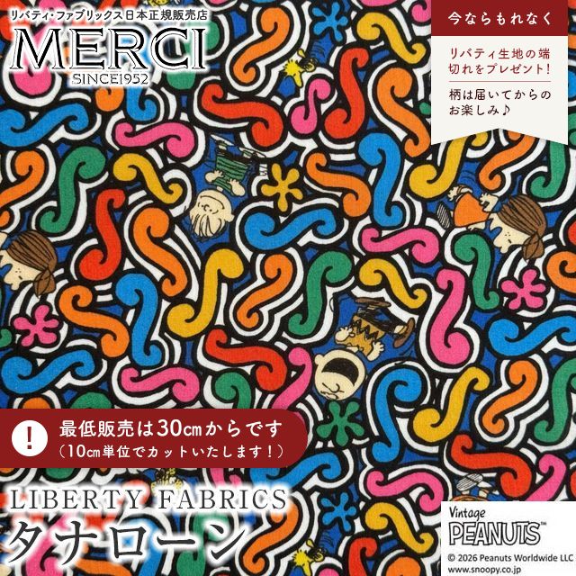 PEANUTS(TM)×リバティ・ファブリックス 国産タナローン生地＜Squiggly