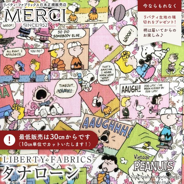 2023年春夏追加柄(LIBERTY FLOWER MARKET) リバティ
