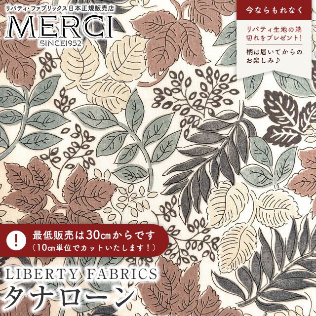 LIBERTY FABRICS リバティプリント 国産つや消しラミネート