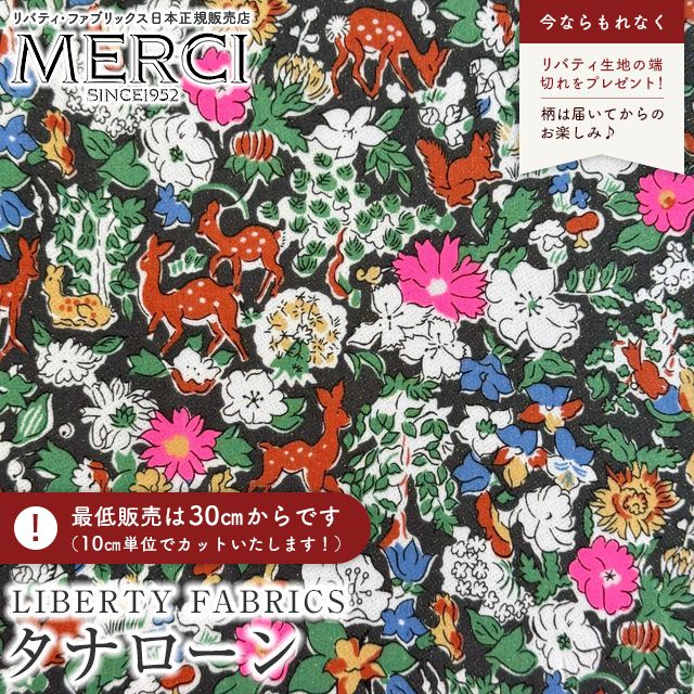 未使用級✨KURASHI&Trips リバティプリントのオールインワン 花柄 M 2025年最新】北欧暮らしの道具店 オールインワン リバティの人気
