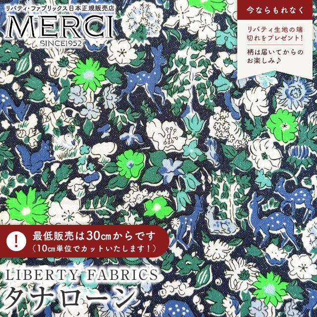 LIBERTY☆カステラーヌ ダークチェリー リボン 3633103ak-m-01-pl.jpg