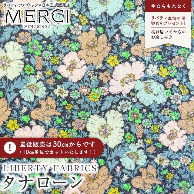 LIBERTY FABRICS リバティプリント 国産タナローン生地＜Meadow