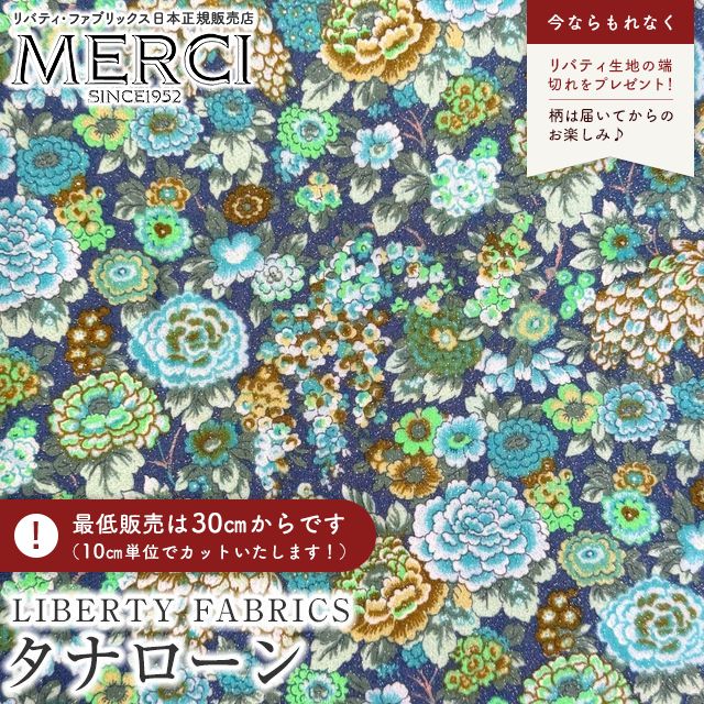 ハローキティ リバティ・ファブリックス正規販売店｜生地の通販