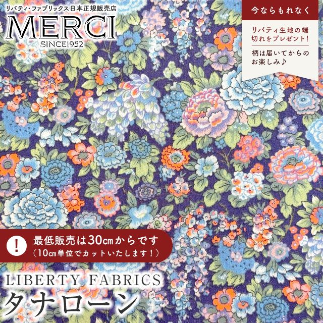 【新品】リバティ LIBERTY fabric　タナローンパジャマ（M)№A24 dc32598_3.jpg
