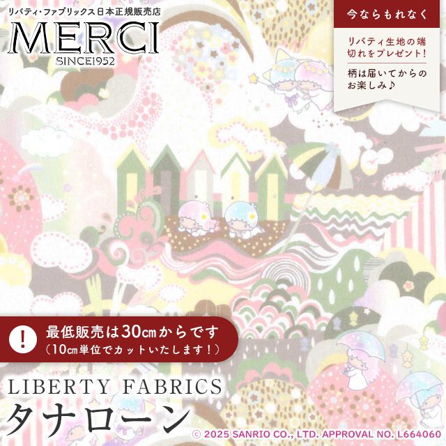 リトルツインスターズ×リバティファブリックス LIBERTY FABRICS...