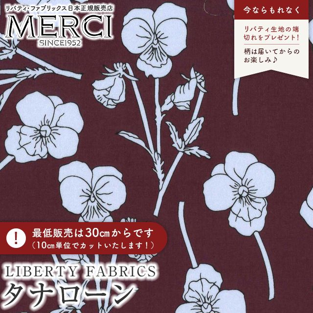 メルシー本店 リバティ・ファブリックス正規販売店｜生地の通販メルシー