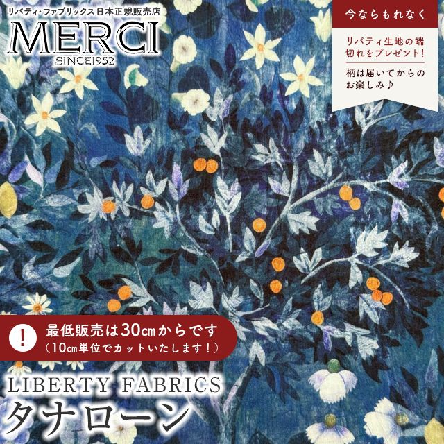 リバティプリント 国産タナローン生地＜Garden Fresco＞(ガーデン