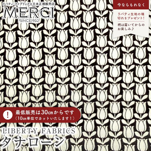 クラフト商品 リバティ・ファブリックス正規販売店｜生地の通販メルシー