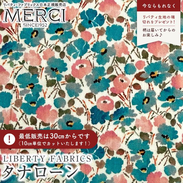 Catherine Rowe Designs リバティ・ファブリックス正規販売店｜生地の