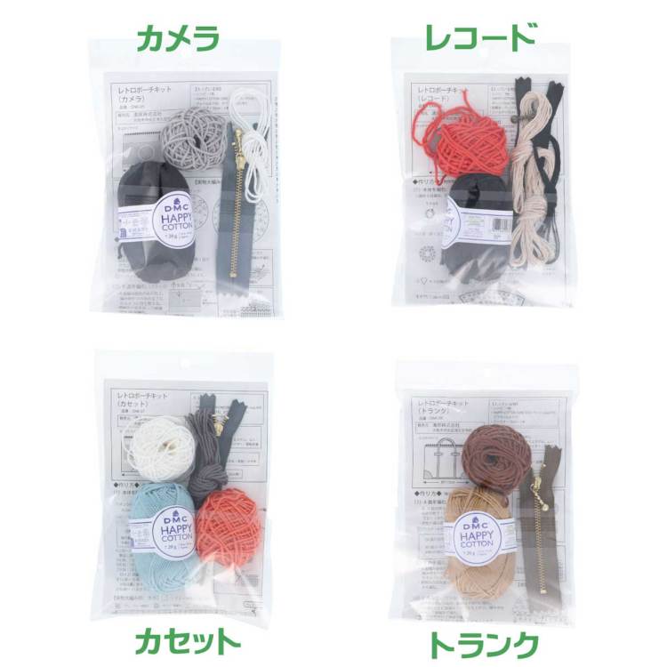 人気のDMC HAPPY COTTON で編むレトロポーチキット カメラ/レコード