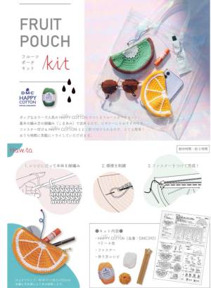 人気のDMC HAPPY COTTON で編むフルーツポーチキット オレンジ/リンゴ