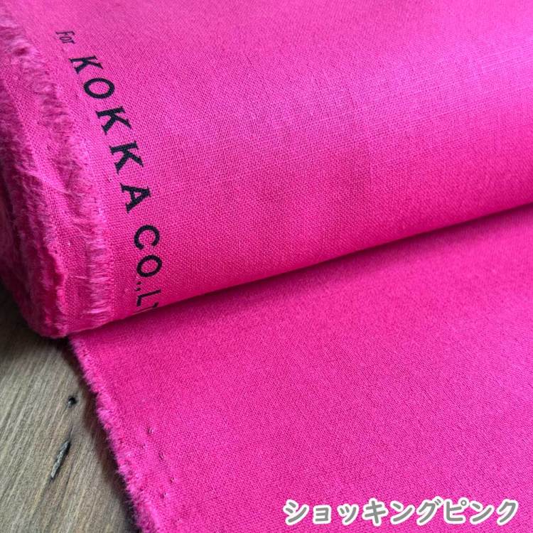 echinoエチノ綿麻キャンバス生地 ソリッドカラー 無地 ショッキング