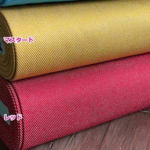 TCツイル生地 デニム風無地(入園入学通園 通学)全9色 FA-1000 | 無地