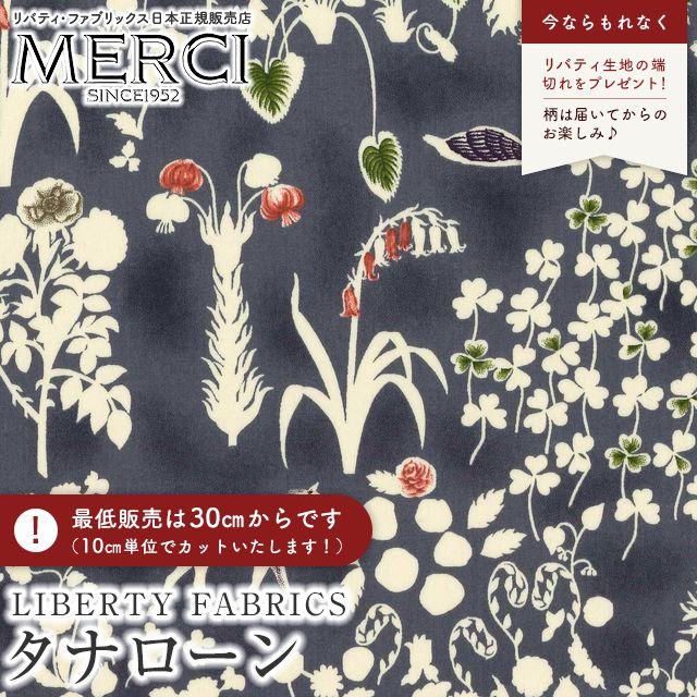LIBERTY FABRICS リバティプリント 国産タナローン生地(エターナル