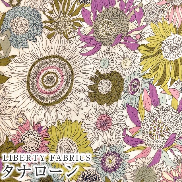 LIBERTY FABRICS リバティプリント 国産タナローン生地(エターナル