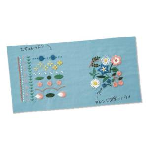 はじめてのフランス刺しゅう GARDEN PARTY(ガーデンパーティー