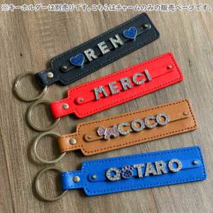 オリジナルブレスレット・キーホルダーが作れるハートチャームパーツ