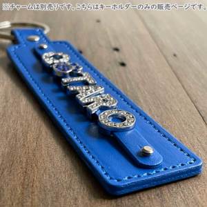 オリジナルキーホルダーが作れる合皮パーツ 名入れ ブラック/レッド