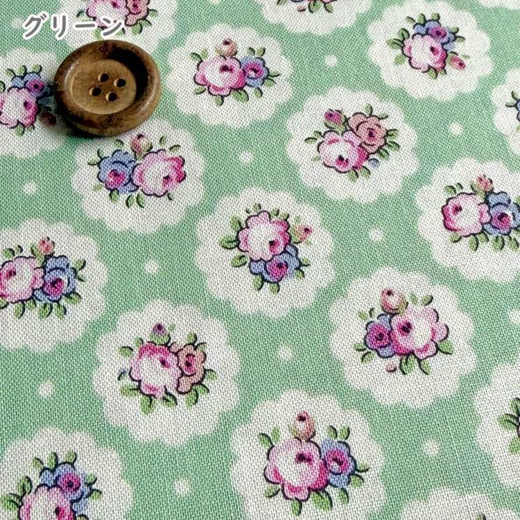 Cath Kidston キャスキッドソン 生地 シーチング生地＜Circle ditsy