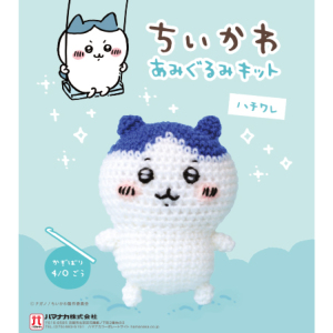 ちいかわ あみぐるみキット ちいかわ/ハチワレ/ウサギ 編み物